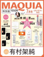 MAQUIA マキア 2026年 7月号特別版 THE恵BOX 付録のみ - メルカリ