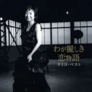 2026年最新】KYOKO KOIZUMI Complete DVD Boxの人気アイテム - メルカリ