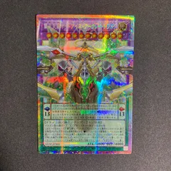 BF0428_2　覇王天龍オッドアイズアークレイドラゴン	OFプリズマティックシークレット	LOSP-JP005