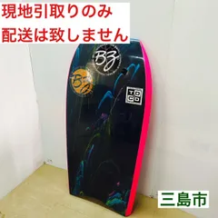 2026年最新】bz ボディーボードの人気アイテム - メルカリ