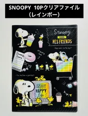 SNOOPY  10Pクリアファイル（レインボー）のサムネイル