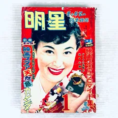 2026年最新】司 葉子の人気アイテム - メルカリ