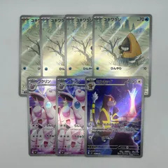 送料無料 ポケモンカード AR 7枚セットまとめ売り#16155