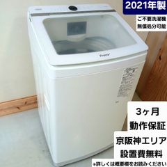 やかん様専用商品 Panasonic 冷蔵庫 容量436L 2013年製 日本製 中古美