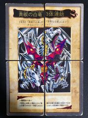 BF0428_ 【極美品】 デスカイザードラゴン レリーフ CSOC-JP043 - メルカリ