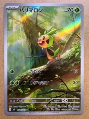 2026年最新】Pokemon Card Game セット：M 拡張パック ニンジャ