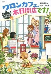 ニオイふぇちぃ2 カロリーオフ 竹内結子 - メルカリ