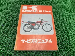 2026年最新】KL250の人気アイテム - メルカリ