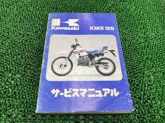 KLX125 D-トラッカー125 サービスマニュアルパーツカタログセット Kawasaki KLX125 D-TRACKER 125 サービスマニュアル - メルカリ