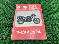 2026年最新】z750fx サービスマニュアルの人気アイテム - メルカリ