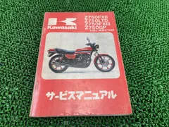 カワサキ純正マニュアル（Z750D） 2026年最新】Yahoo!オークション -カワサキサービスマニュアル z750の