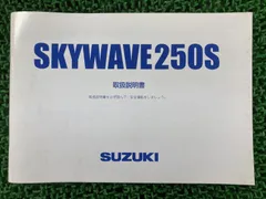 2026年最新】CJ46 スカイウェイブの人気アイテム - メルカリ