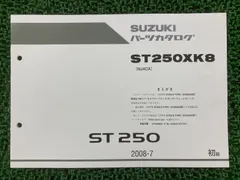 2026年最新】st25 サービスマニュアルの人気アイテム - メルカリ