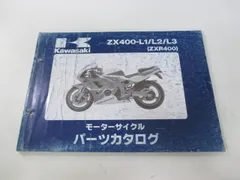 2026年最新】ZXR400 サービスマニュアルの人気アイテム - メルカリ