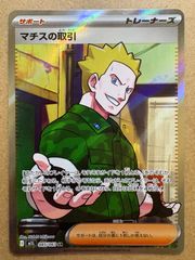 マチスの取引 SAR メガブレイブ - メルカリ