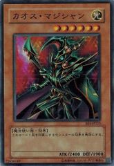 遊戯王OCG カオス•マジシャン 303-014 （ウルトラレア） - メルカリ