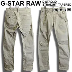 G-STAR RAW　ジースターロゥ　D-STAQ 3D STRAIGHT TAPERED　W28（約78cm　W31相当）　ストレートテーパードパンツ　ストレッチ　ベージュ　立体裁断　薄手　チノ　メンズのサムネイル