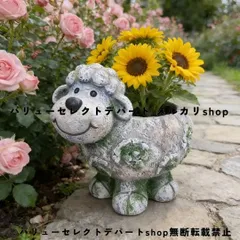 羊 ガーデンオブジェ プランター レジン製 ひつじ 置物 動物フィギュア フラワーベース 一体型 プランター ミニ花瓶 庭飾り 中庭 玄関 廊下 インテリア雑貨 屋外装飾 ナチュラル カントリー風 おしゃれ かわいい 癒しアイテム ガーデニング雑貨