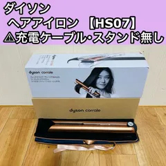 2026年最新】Dyson Corraleの人気アイテム - メルカリ