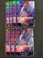 ゲッコーモリア パラレル op06 7枚セット