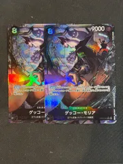 ゲッコーモリア パラレル op06 2枚セット