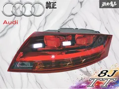 アウディ TT 8J 純正 右テールランプ 8J0945096C E-74 AUDI アウディ
