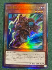 幻影騎士団サイレントブーツ アルティメットレア レリーフ 遊戯王