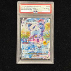 トドロクツキex SAR PSA10 鑑定品 PSA10】トドロクツキex [218/187] SAR - BIGトレカ