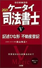 2026年最新】ケータイ司法書士の人気アイテム - メルカリ