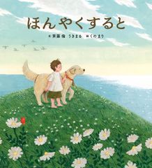 観音経」入門 汝、観音の行を聴け/晃洋書房/有福孝岳（単行本） - メルカリ