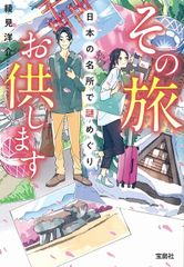 観音経」入門 汝、観音の行を聴け/晃洋書房/有福孝岳（単行本） - メルカリ