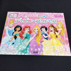 피아노 연탄 입문 × 초급 가장 쉬운 피아노 연탄 - 좌우로 나누어 보는 악보 - 디즈니 프린세스 악보 선반 Sb18-0426