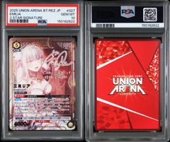ユニオンアリーナ アスナ 星2 psa10 パラレル - メルカリ