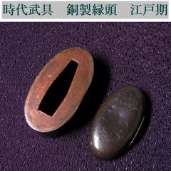 蛇頂石 京都鳩居堂 大正時代 薬石 骨董 珍品 戦前 歴史 妙薬 置薬 美術