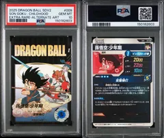2026年最新】孫悟空 少年期 psa10の人気アイテム - メルカリ