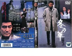 2026年最新】1978年、冬。 [DVD]の人気アイテム - メルカリ
