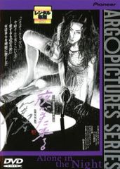 DVD 「夜がまた来る・デラックス版」 夏川結衣 根津甚八 寺田農 椎名