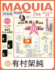 2026年最新】神崎恵 付録の人気アイテム - メルカリ