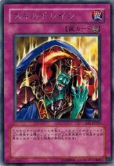 遊戯王 スキルドレイン pc06-jp002ノーマルパラレル - メルカリ