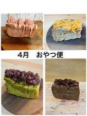 シフォンサンド・チーズケーキ・テリーヌ｜おやつ便 - メルカリ