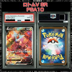 PSA10】ロトムex SR - メルカリ