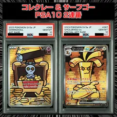 コレクレー AR PSA10 コレクレー ARの買取価格推移と値段相場！PSA10の値段や枚数【ポケカ