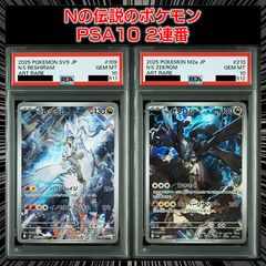 PSA10】『カイリューVSTAR RRR[s10b 050/071]』 - メルカリ