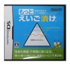 Nintendo DSソフト もっとえいご漬け - メルカリ