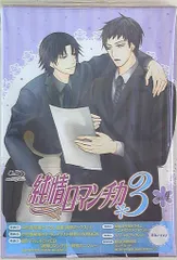 2026年最新】純情ロマンチカ限定版DVDの人気アイテム - メルカリ