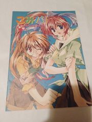 【僅含冊子】Comic Party Official Book LOGiN 8月號 特別附錄