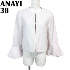美品】 ANAYI ノーカラージャケット ジップアップ 36 ホワイト レース