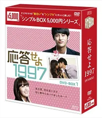 2026年最新】応答せよ1997 dvdの人気アイテム - メルカリ