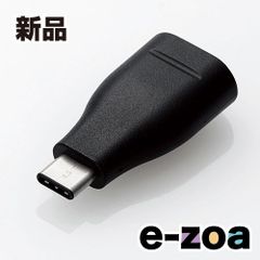 ELECOM  エレコム USB Aメス-Cオス 変換アダフ MPAAFCMADBK (2410586)