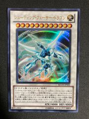 遊戯王 ウルトラ シューティング・クェーサー・ドラゴン MG03-JP002